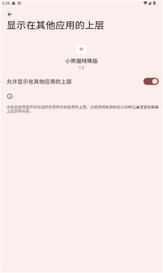 小熊猫超自然行动组(配套游戏包) 最新版下载 Hero图