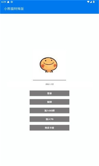 小熊猫超自然行动组(配套游戏包) 最新版下载 Hero图