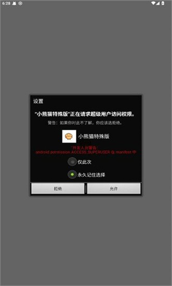 小熊猫超自然行动组(配套游戏包) 最新版下载 Hero图